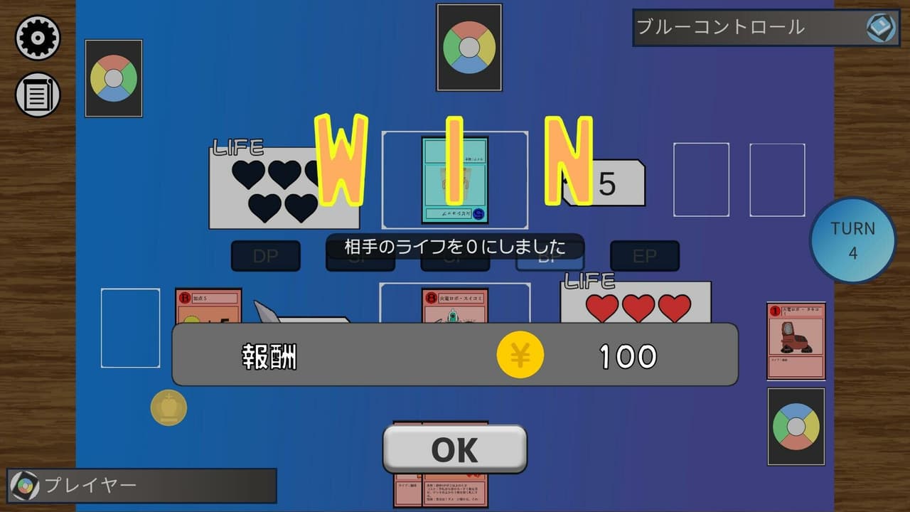 エデンタクティクス screenshot 4