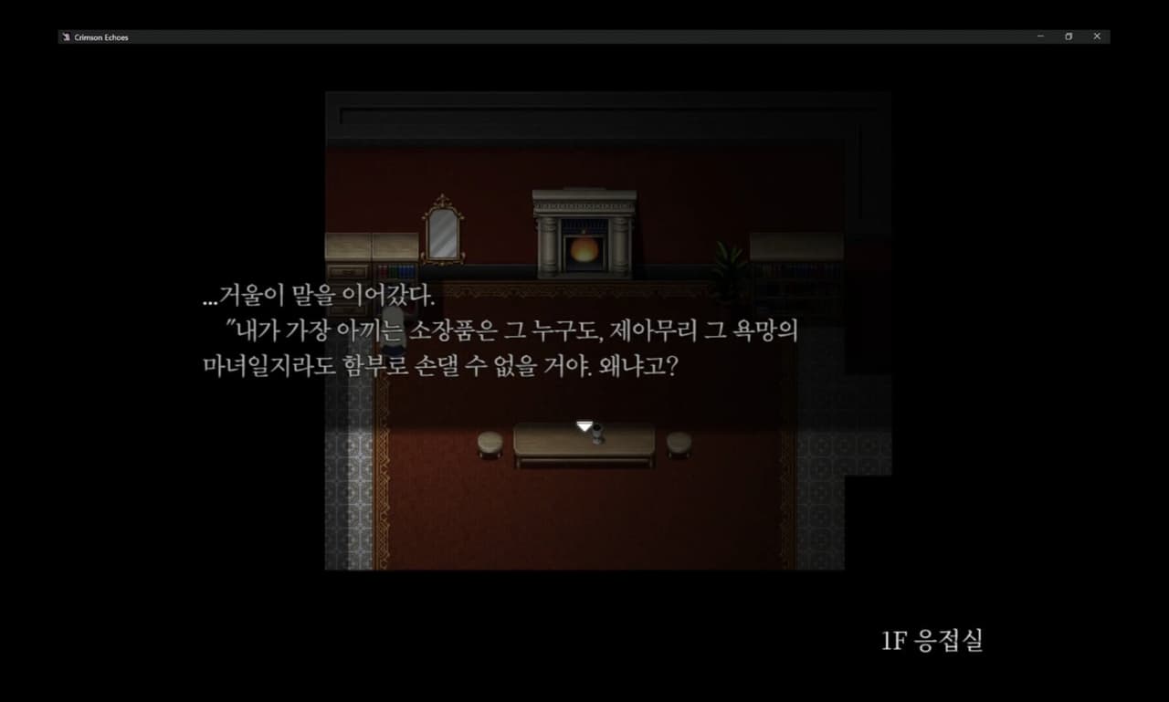 Crimson Echoes screenshot 4