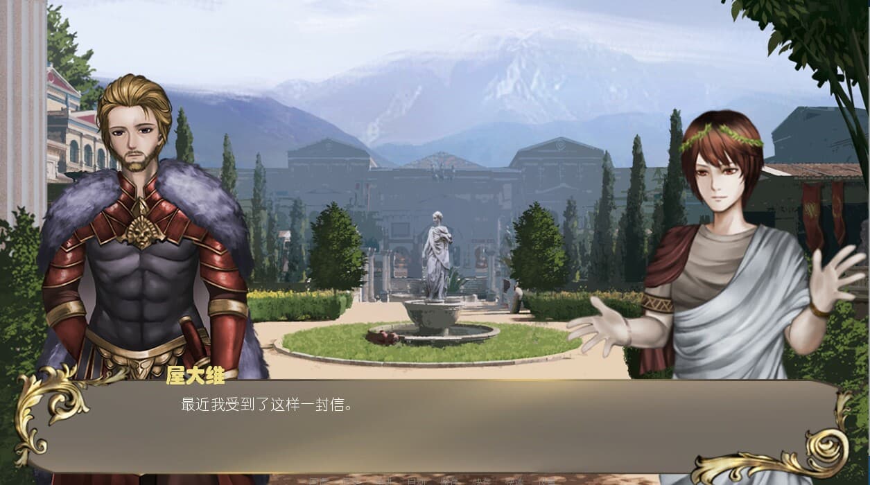 罗马之链 screenshot 2