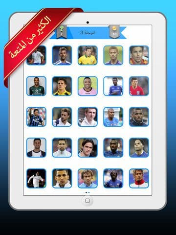 من هو اللاعب ؟