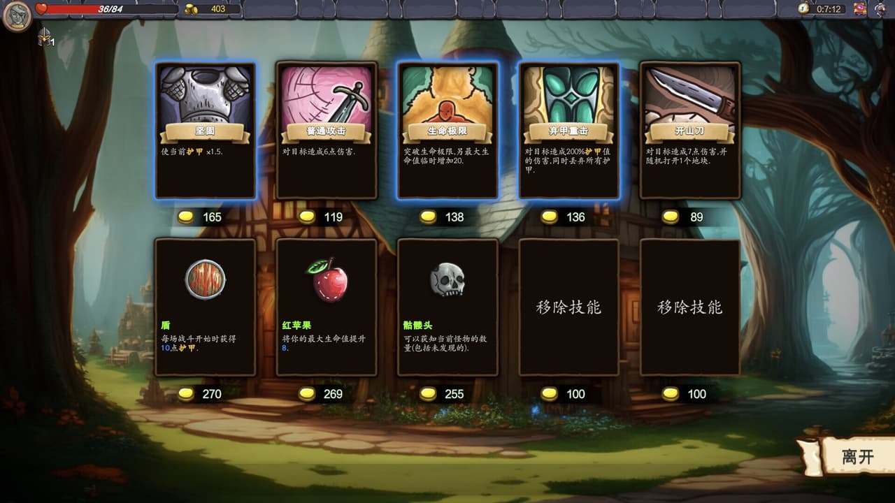 FateChessboard screenshot 5