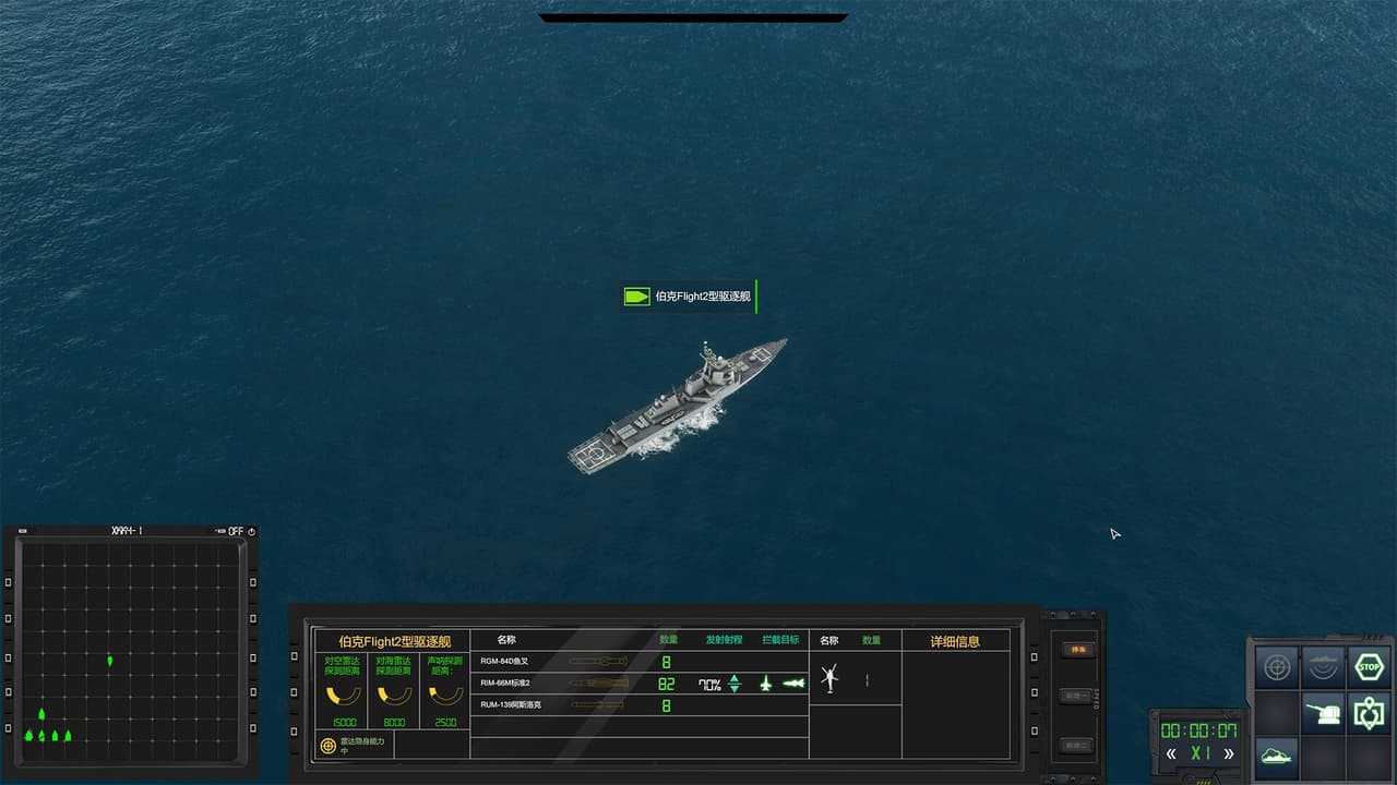 MODERN NAVAL COMBAT screenshot 4