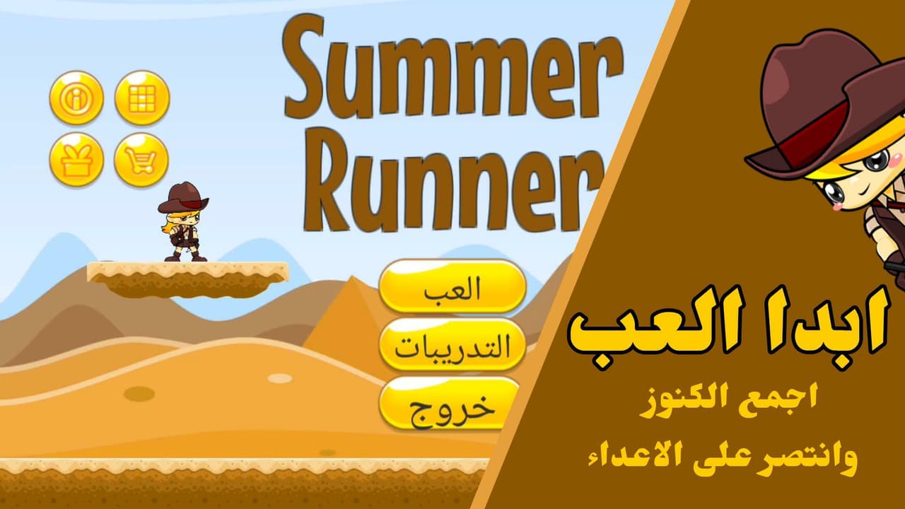Summer Runner (itch) (!KLORz) screenshot 3