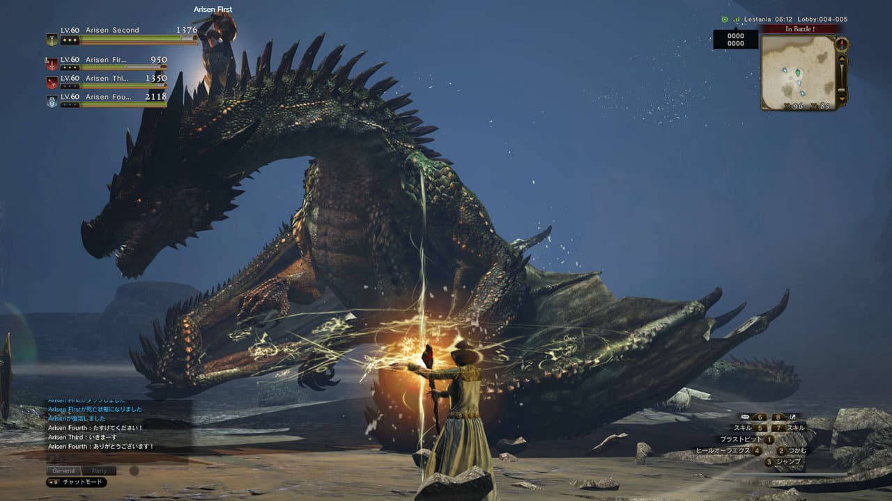 Dragons Dogma Online screenshot 3