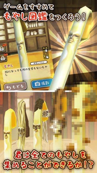 ヌク＊ウメル -もやしびと脳トレ祭り screenshot 4