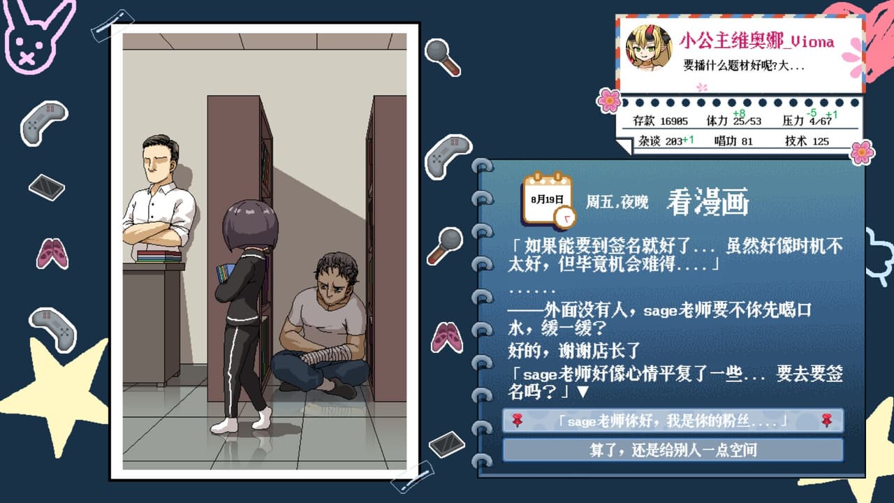 从0开始的VUP生活