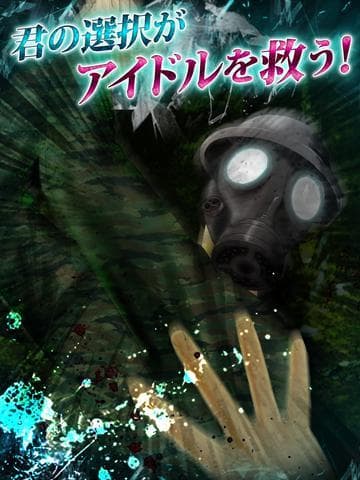 消えたアイドルを救え! ゴシップライター screenshot 3