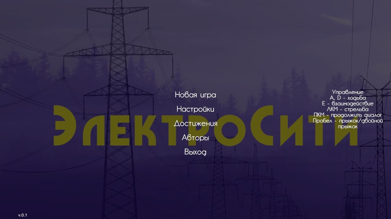 ЭлектроСити