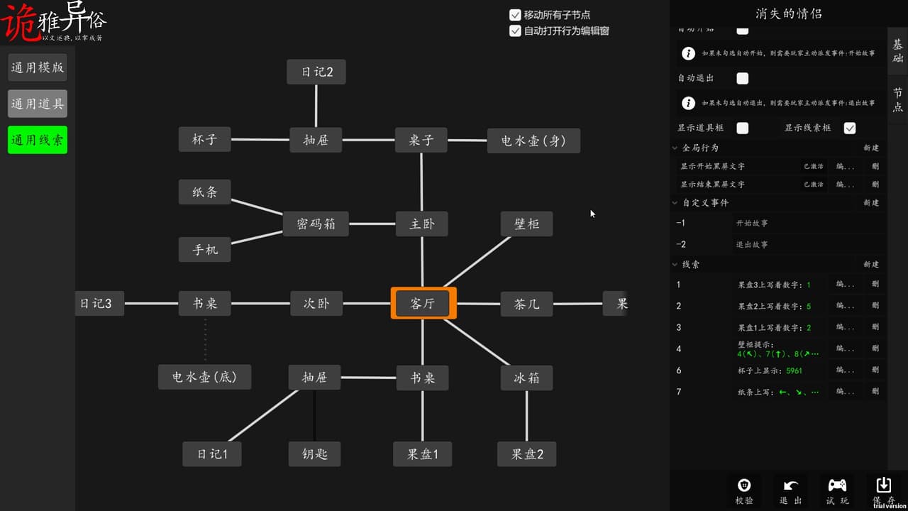 诡雅异俗 screenshot 3