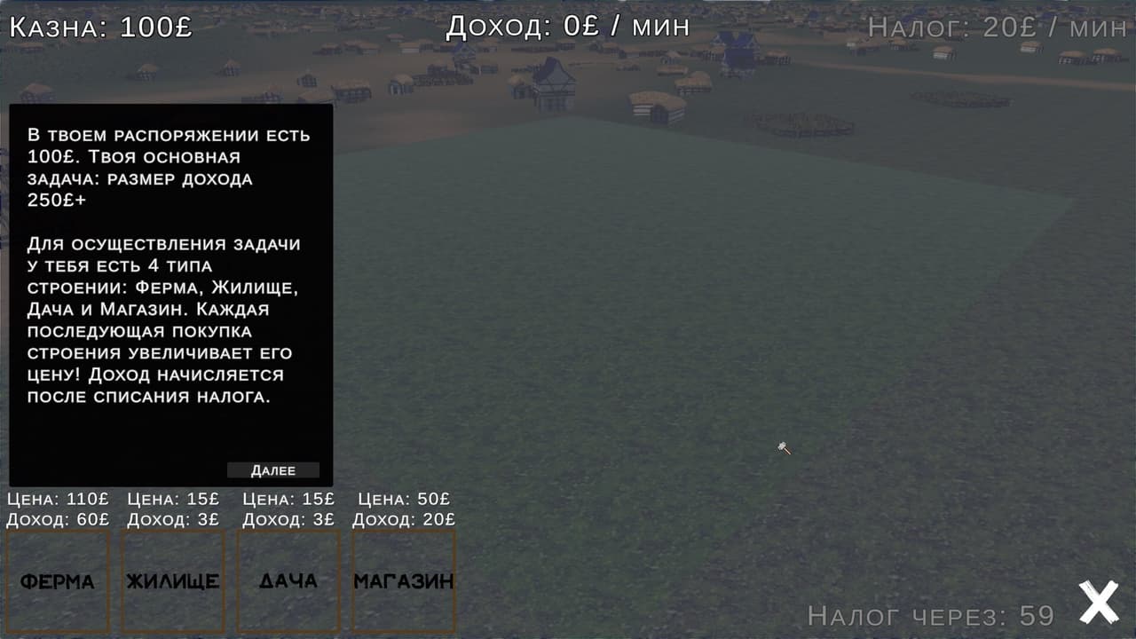 Medival Polis screenshot 4