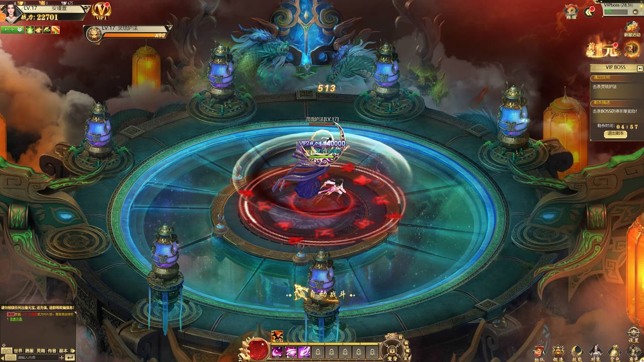 唐门六道 screenshot 2