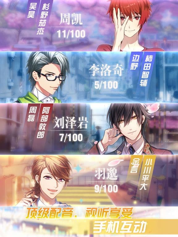 恋爱制作人 screenshot 3