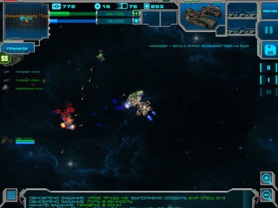 Космическая история screenshot 3