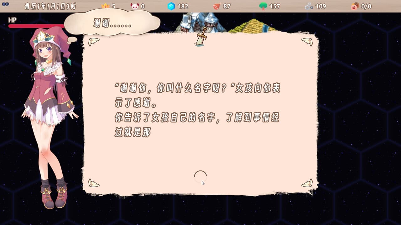 柒愿传说 screenshot 6