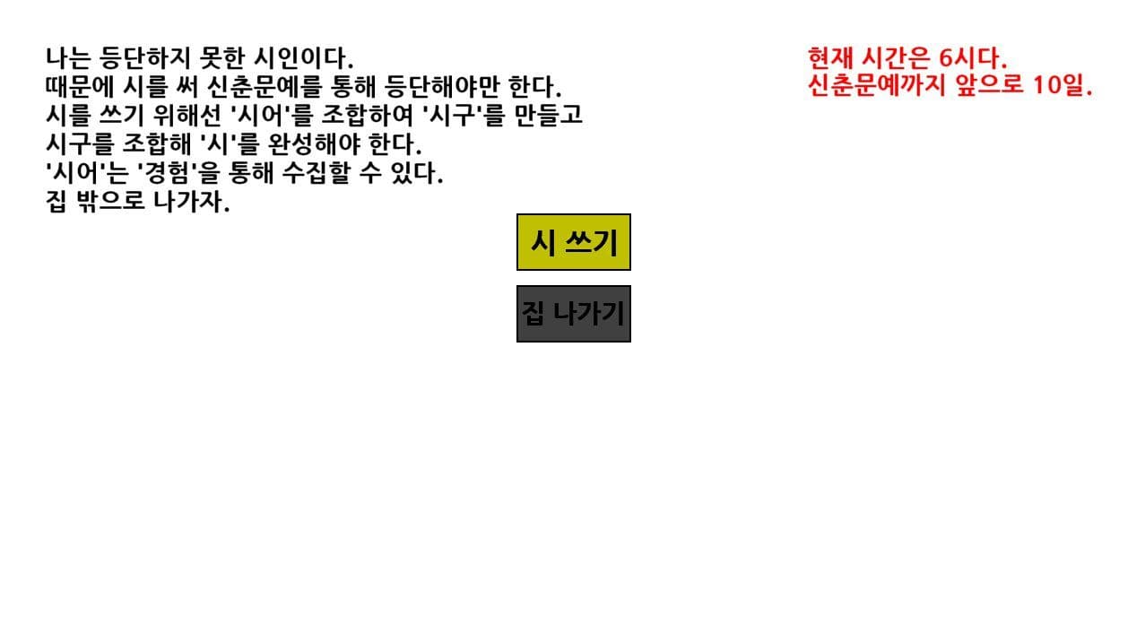 시인 이야기 (A poets story) screenshot 2