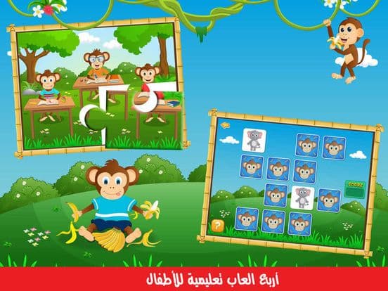 القرد السعيد - العاب ذكاء رسم تلوين screenshot 2