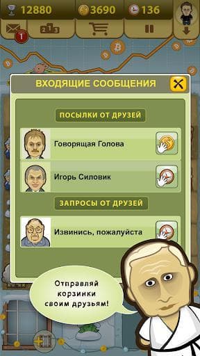 Демократия screenshot 6