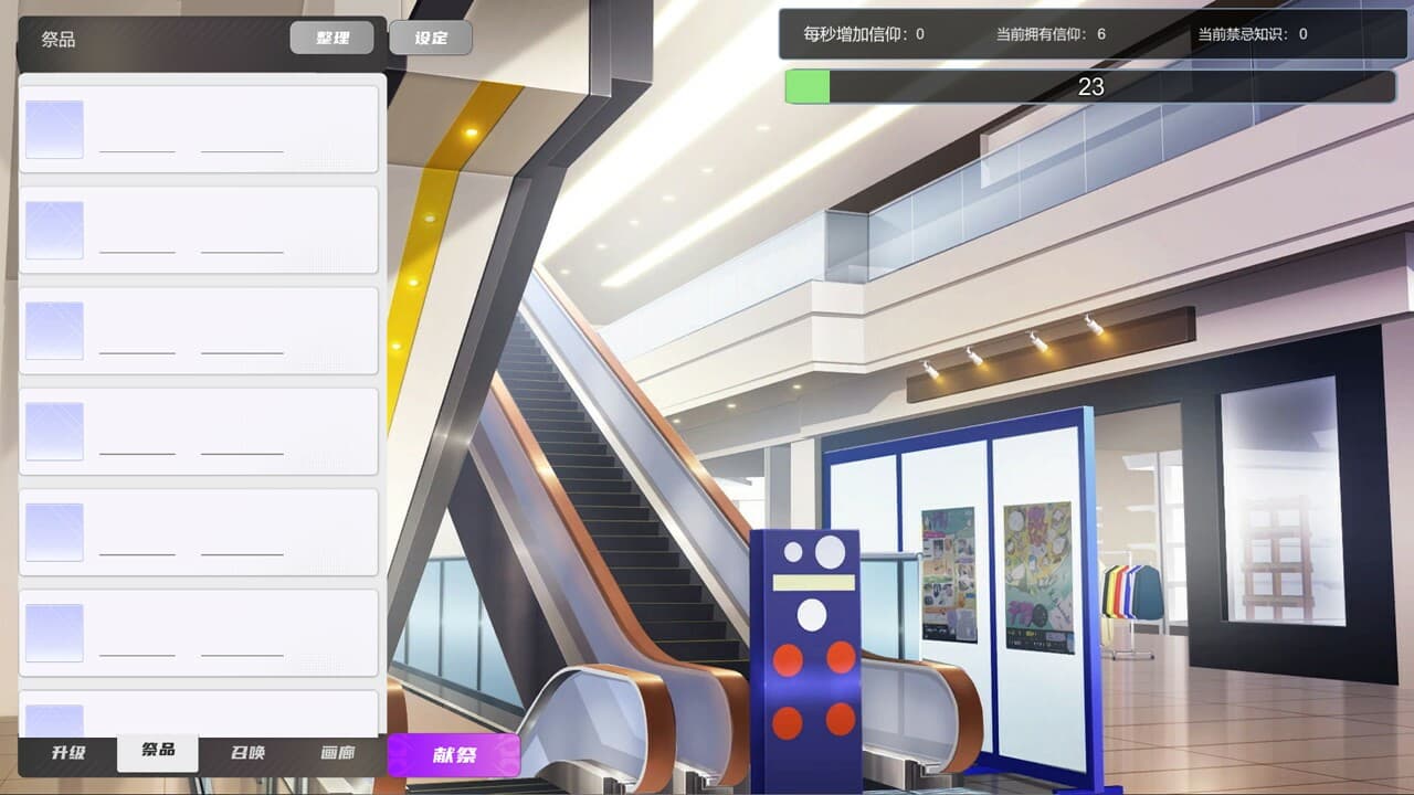 Idle Tentacles screenshot 4