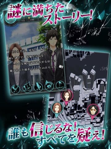 消えたアイドルを救え! ゴシップライター screenshot 4