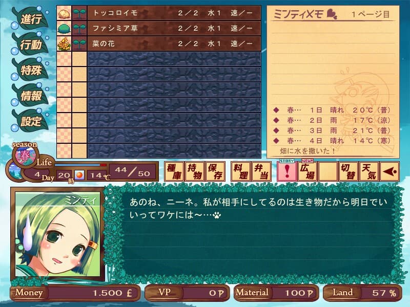 Harvest Green screenshot 6