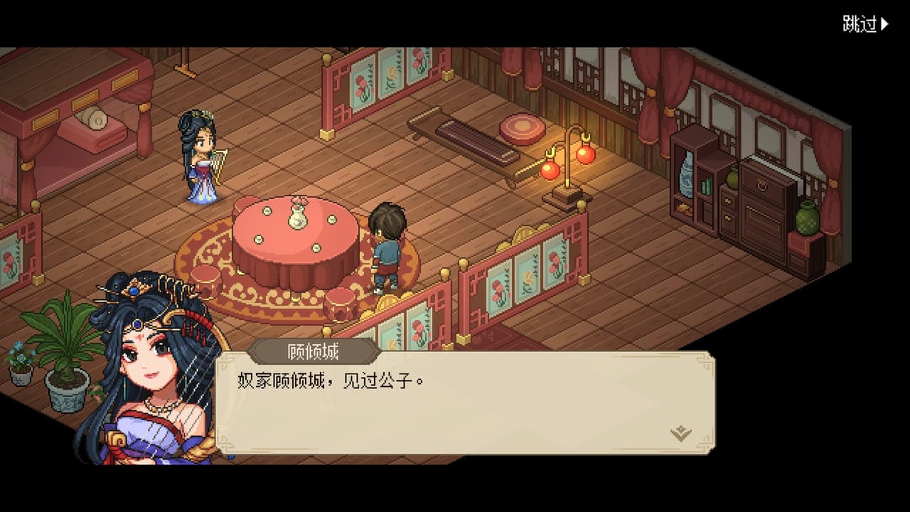 Heros Adventure screenshot 6