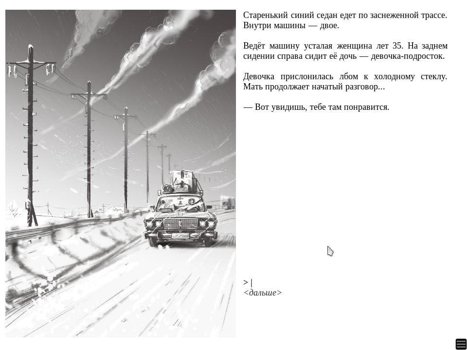 МЕТЕЛЬ screenshot 2
