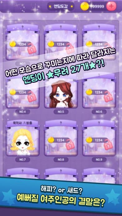 미녀의 탄생