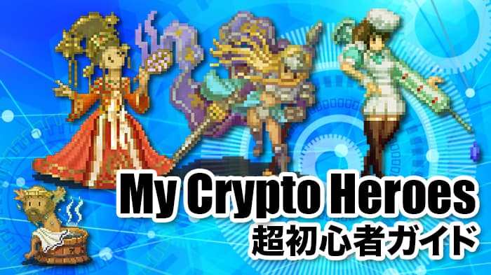 My Crypto Heroes screenshot 3