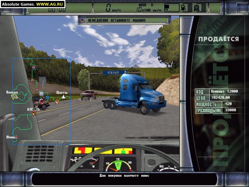 Hard Truck 2: King of the Road screenshot 4