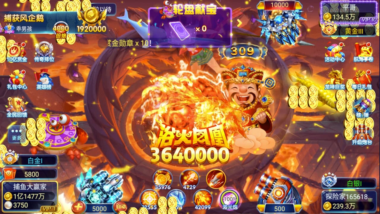 电玩捕鱼 screenshot 3