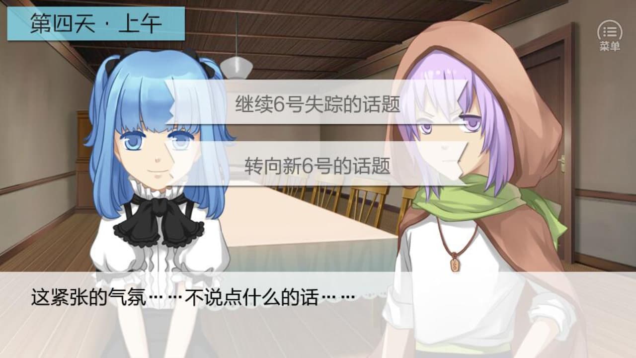 Seven Boys 2 screenshot 4