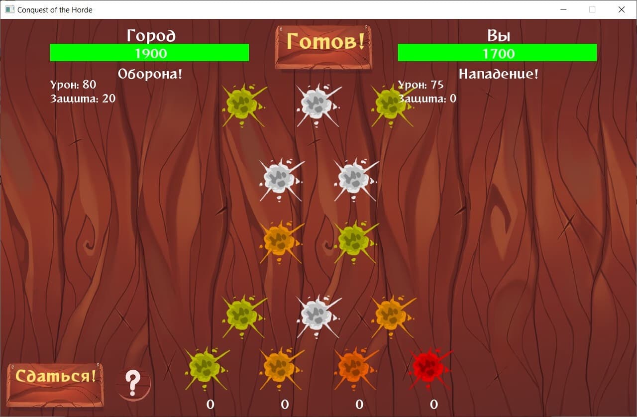 Conquest of the Horde screenshot 3