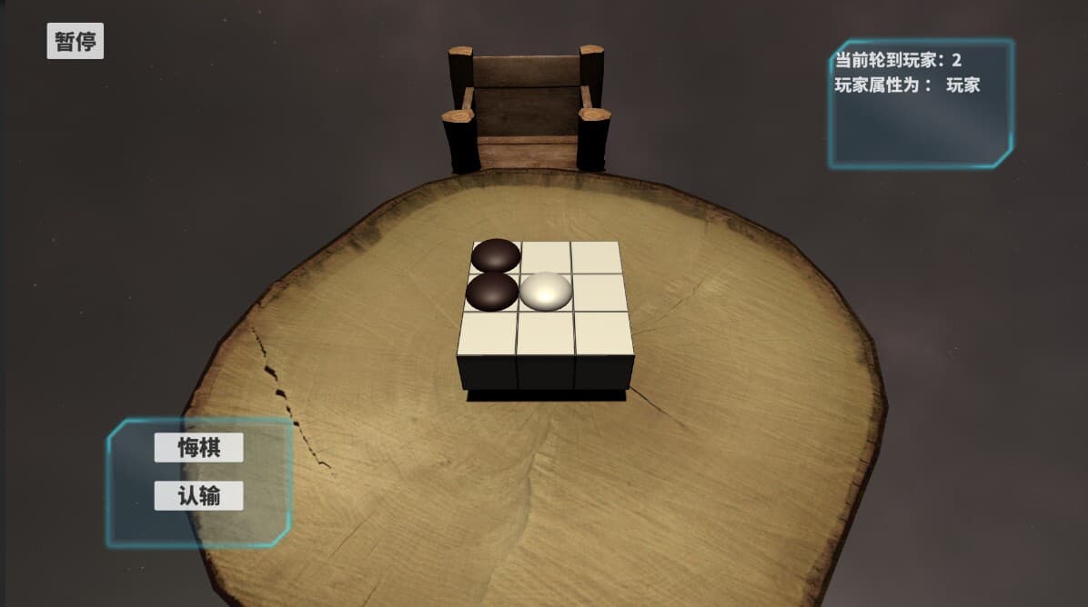 了不起的棋盘 screenshot 6