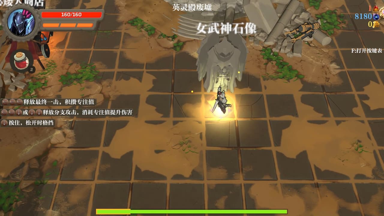 Banished Knight