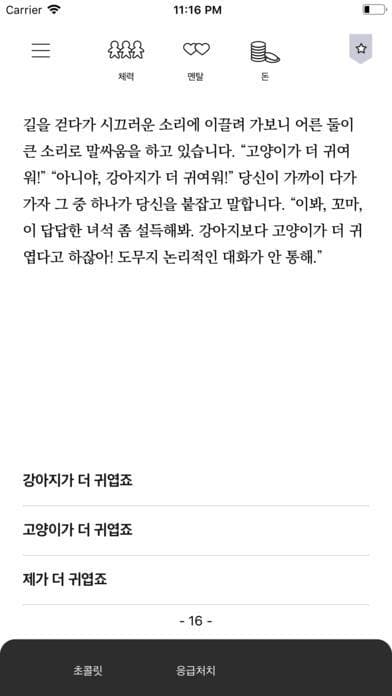 서울 2033 screenshot 3