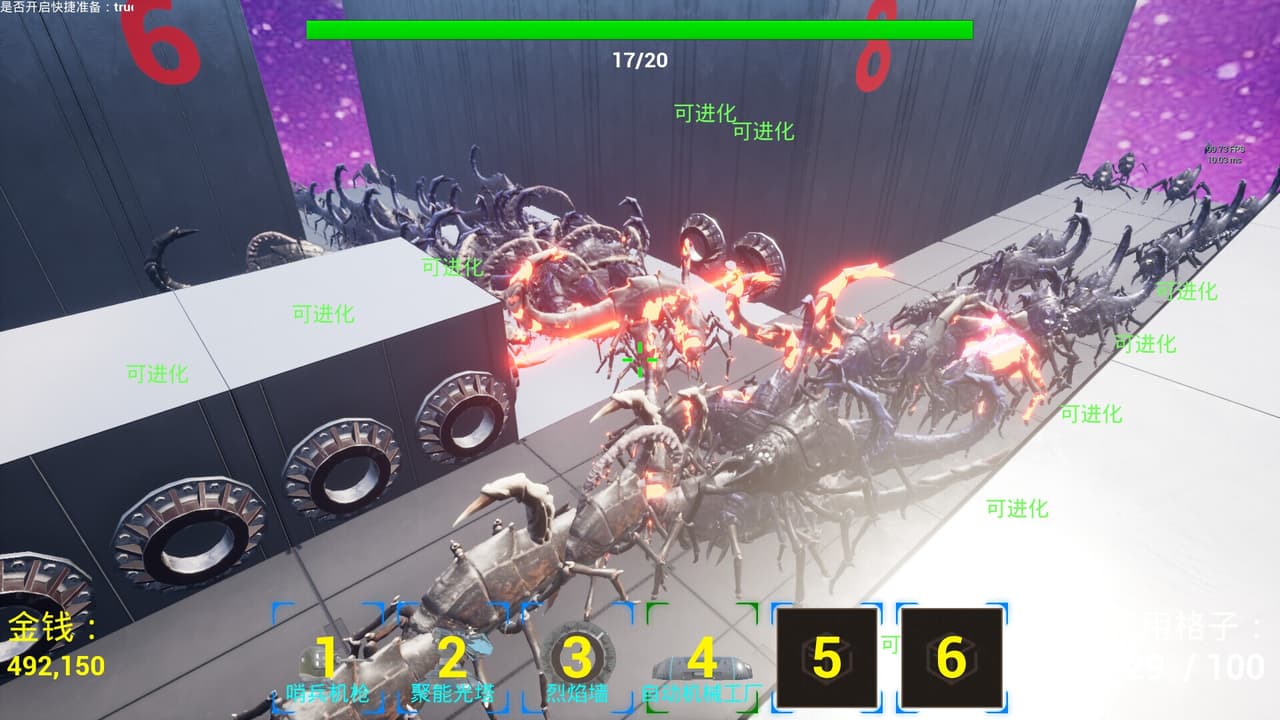 星河防线 screenshot 5
