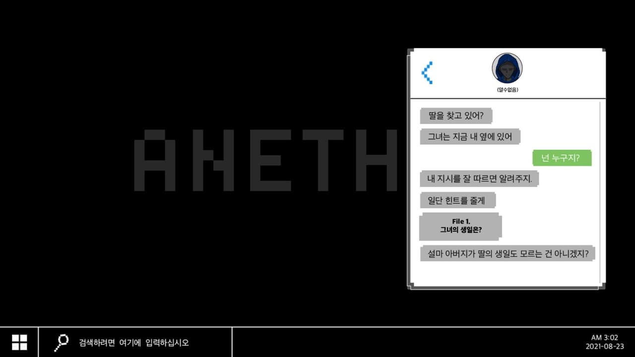 ANETHA screenshot 2