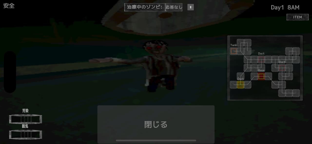 骸柵織 screenshot 3