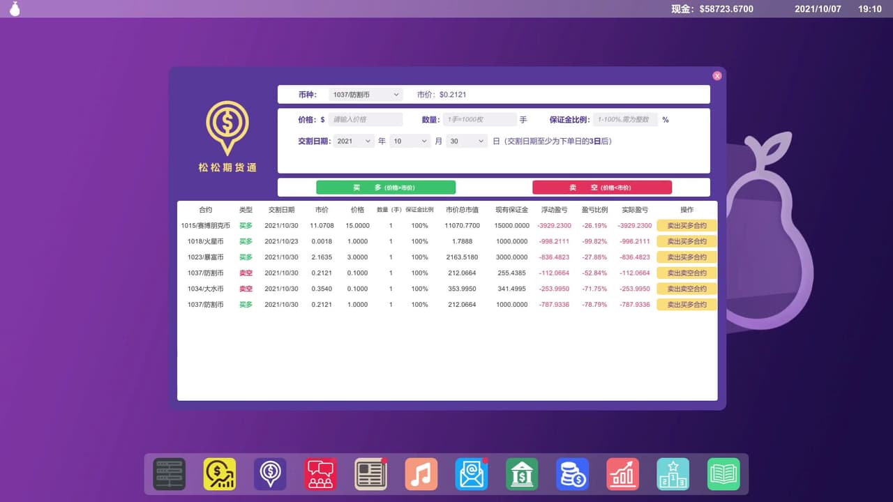 矿老板模拟器 screenshot 4