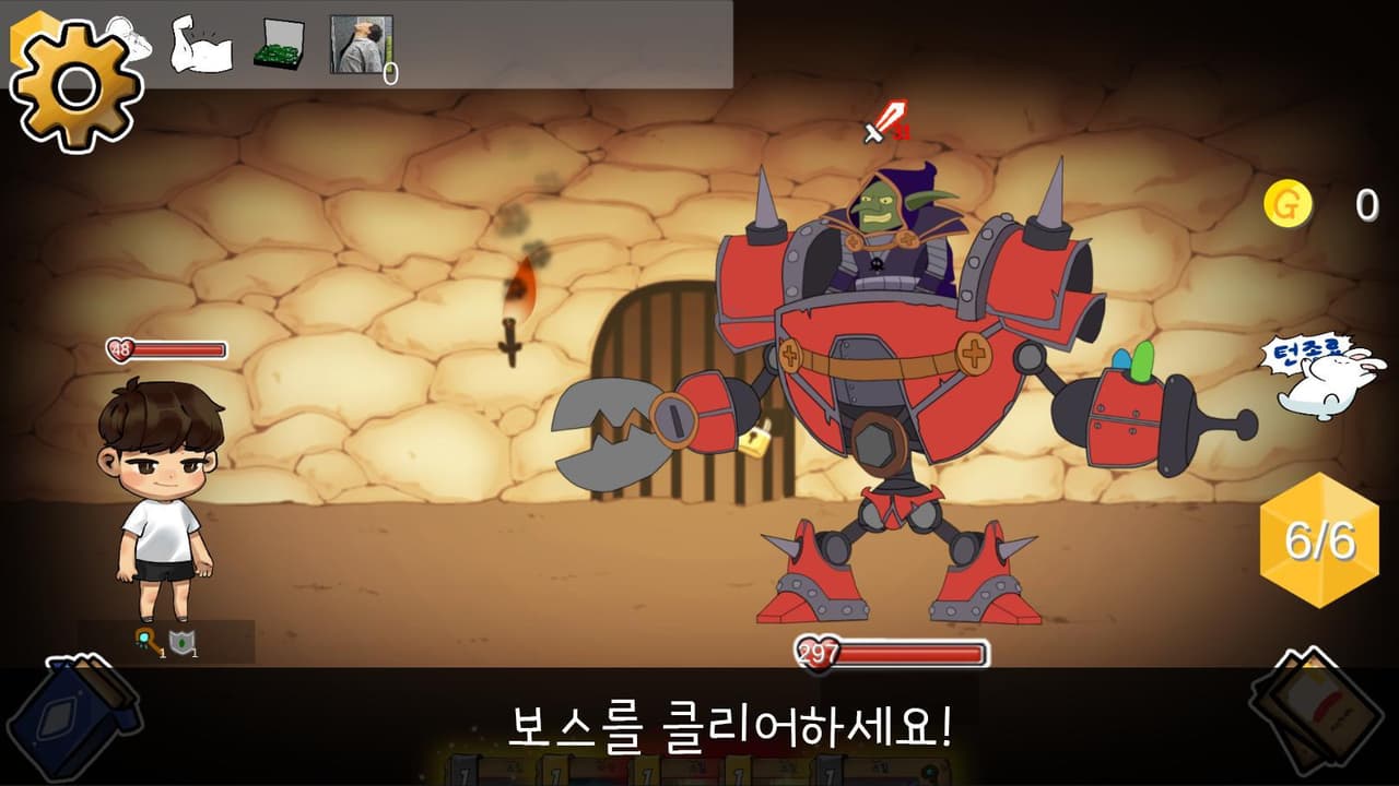 따뜨스톤 screenshot 6