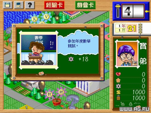 Happy-Go-Lucky screenshot 4