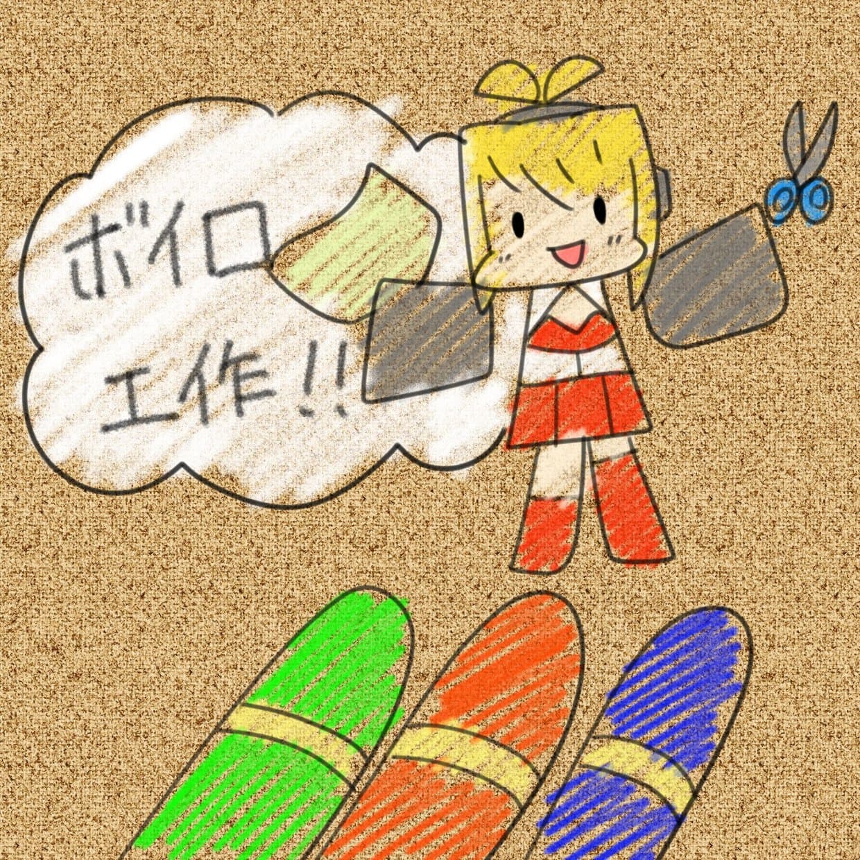 ボイロ工作