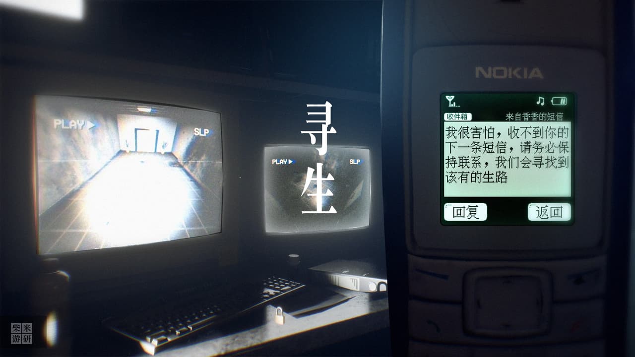 寻生XunSheng screenshot 3