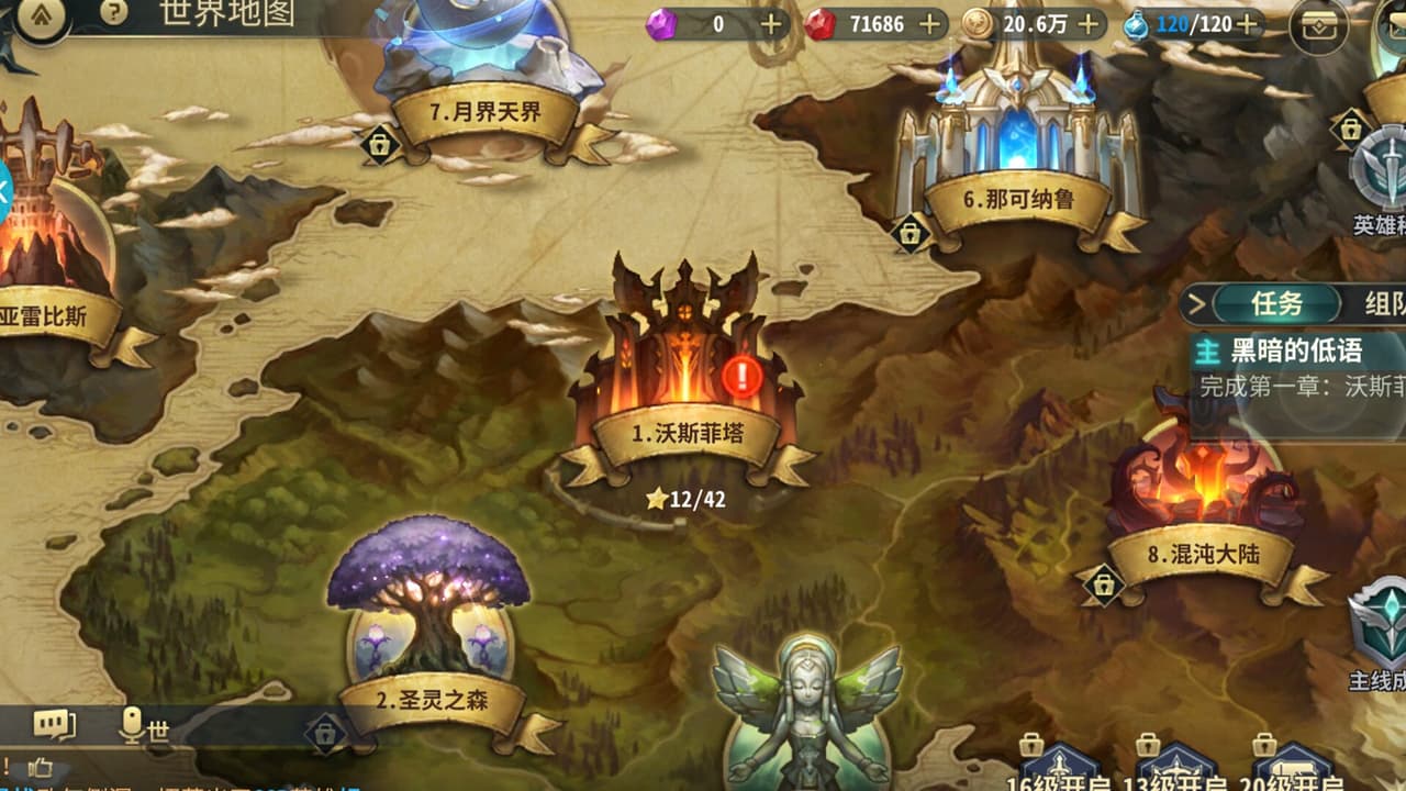 幻世录 screenshot 4