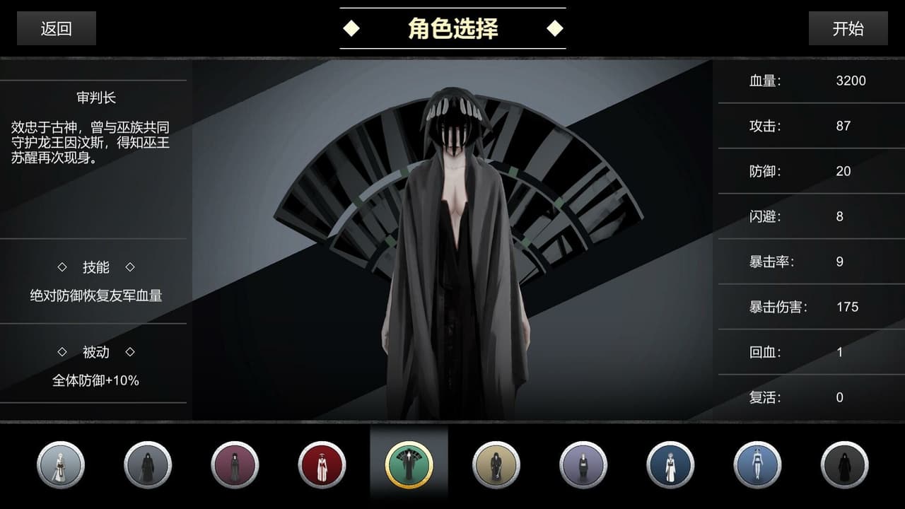 巫族 WITCH RACE screenshot 3