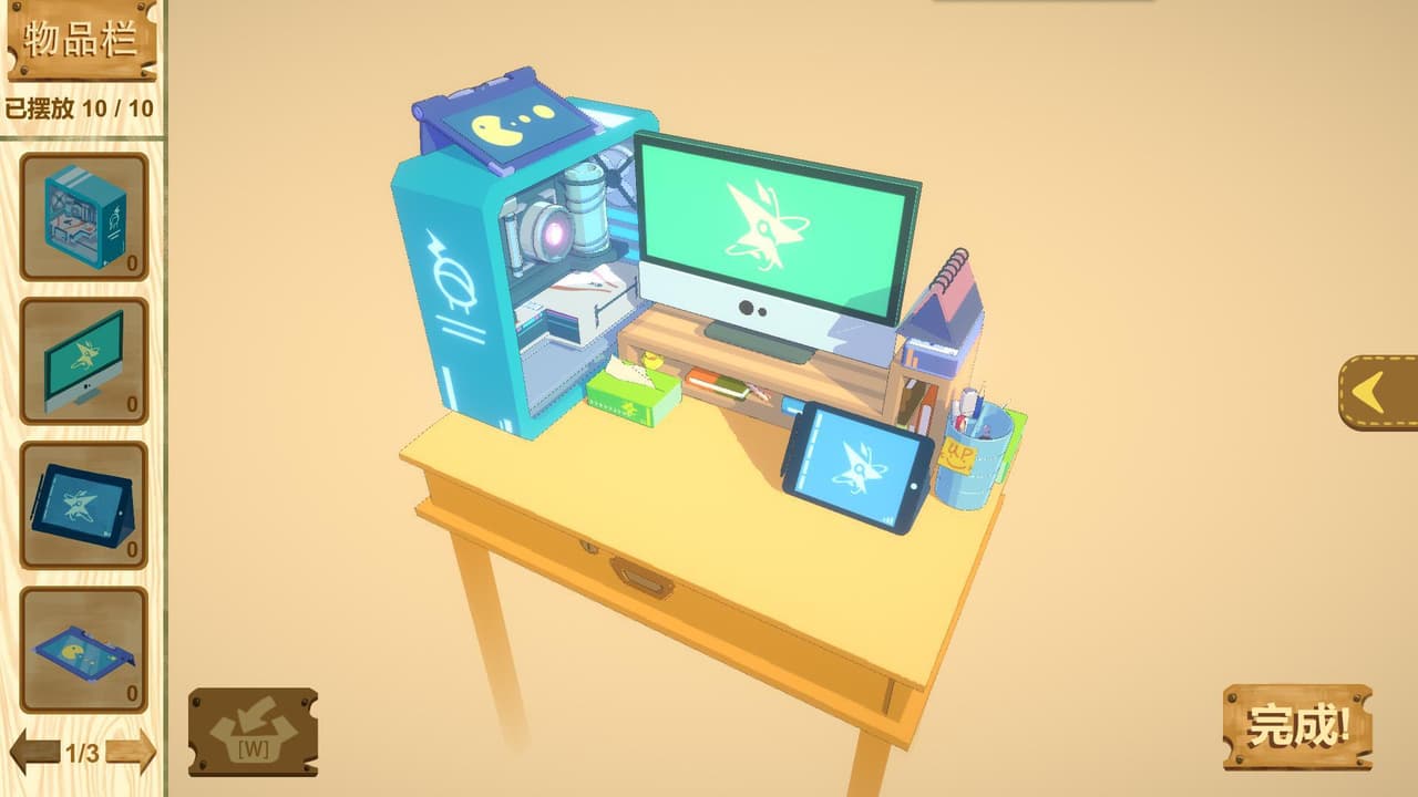 整理大师 Arrangement Master screenshot 4