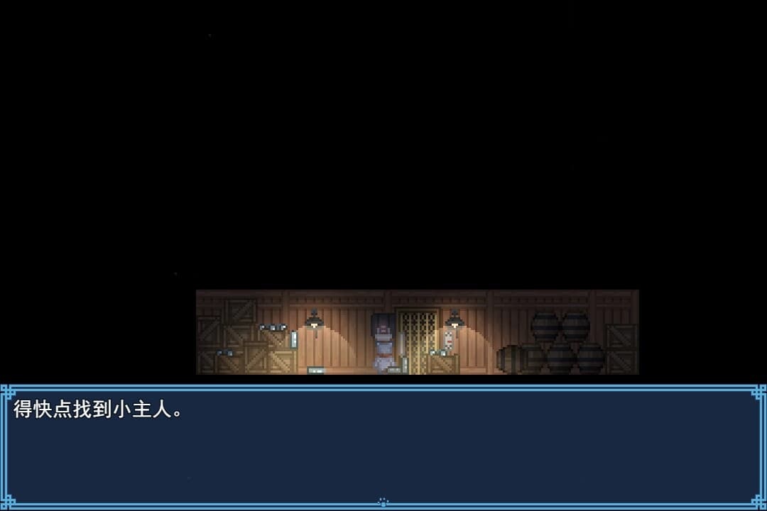 所向之未来 - Towards Future screenshot 3