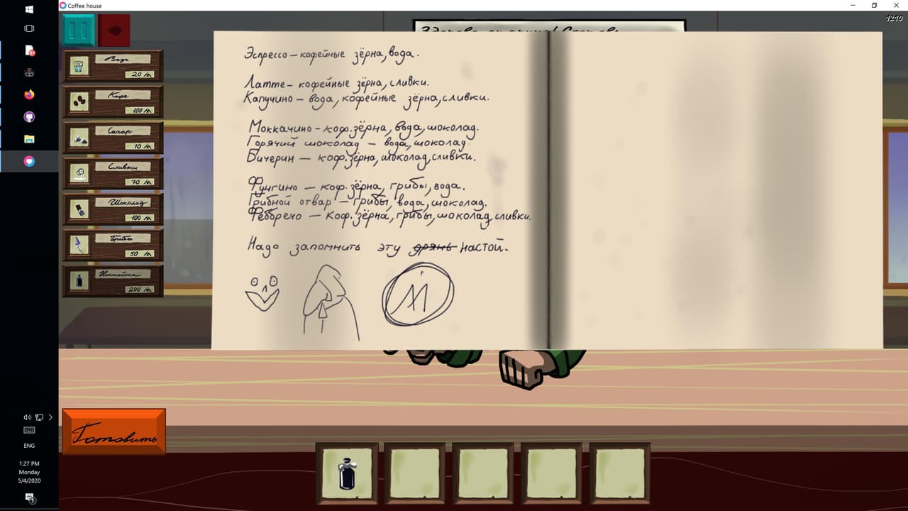 The most ordinary coffee shop. screenshot 2