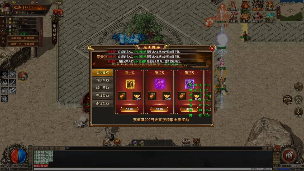 哪吒传奇 screenshot 4