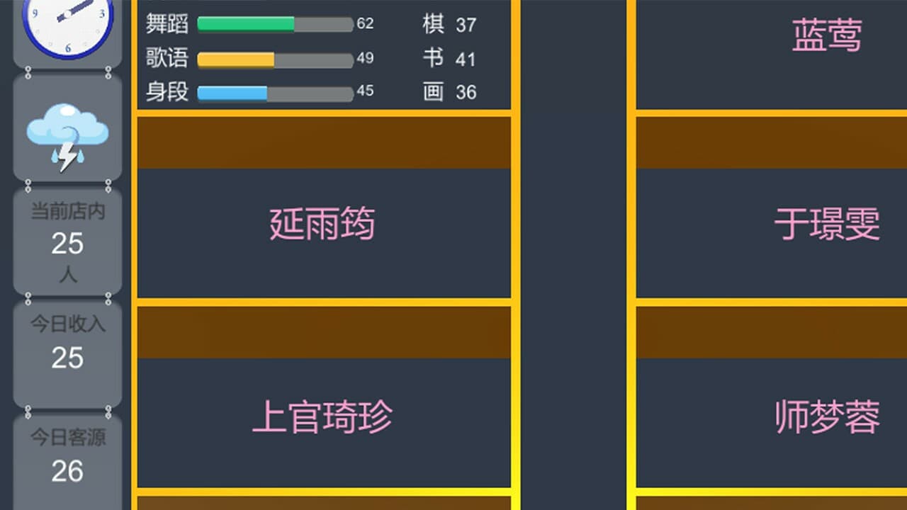 龍鳳客棧 screenshot 5